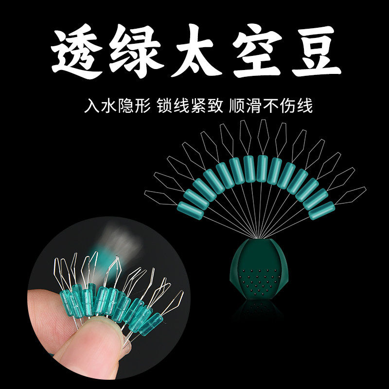 超紧太空豆散装硅胶特级优质透明绿豆组合大物主线组钓鱼线小配件,户外/登山/野营/旅行用品,太空豆,淘宝优惠券,粉丝福利购,淘宝优惠卷