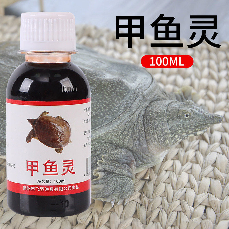 甲鱼小药钓甲鱼饵料王八甲鱼钩诱饵小药专用诱野钓超诱老憋药水