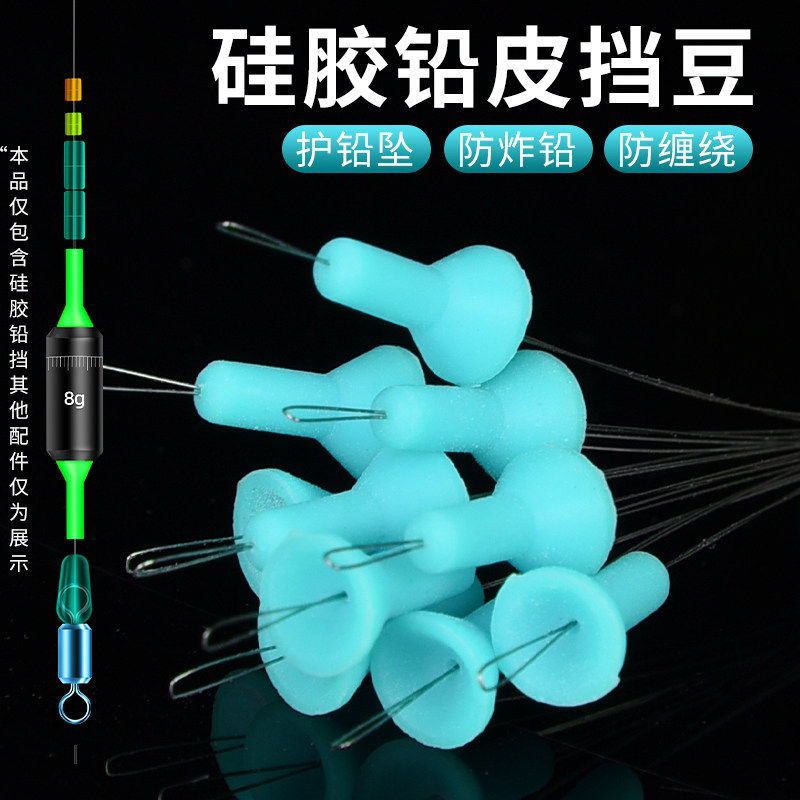 黑坑铅皮挡豆铅皮座铅坠防撞豆鱼线主线超紧硅胶太空豆钓鱼小配件,户外/登山/野营/旅行用品,太空豆,淘宝优惠券,粉丝福利购,淘宝优惠卷