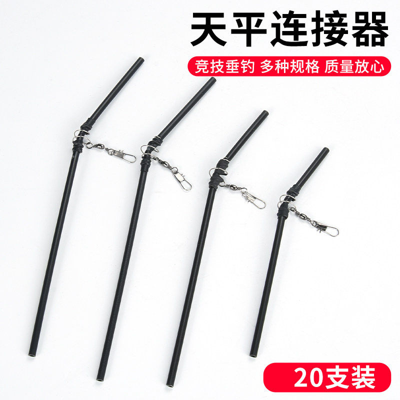 垂钓欧钓天平连接器海钓线组塑料天平中通铜管船钓弯刀分钩连接器,户外/登山/野营/旅行用品,线组,淘宝优惠券,粉丝福利购,淘宝优惠卷