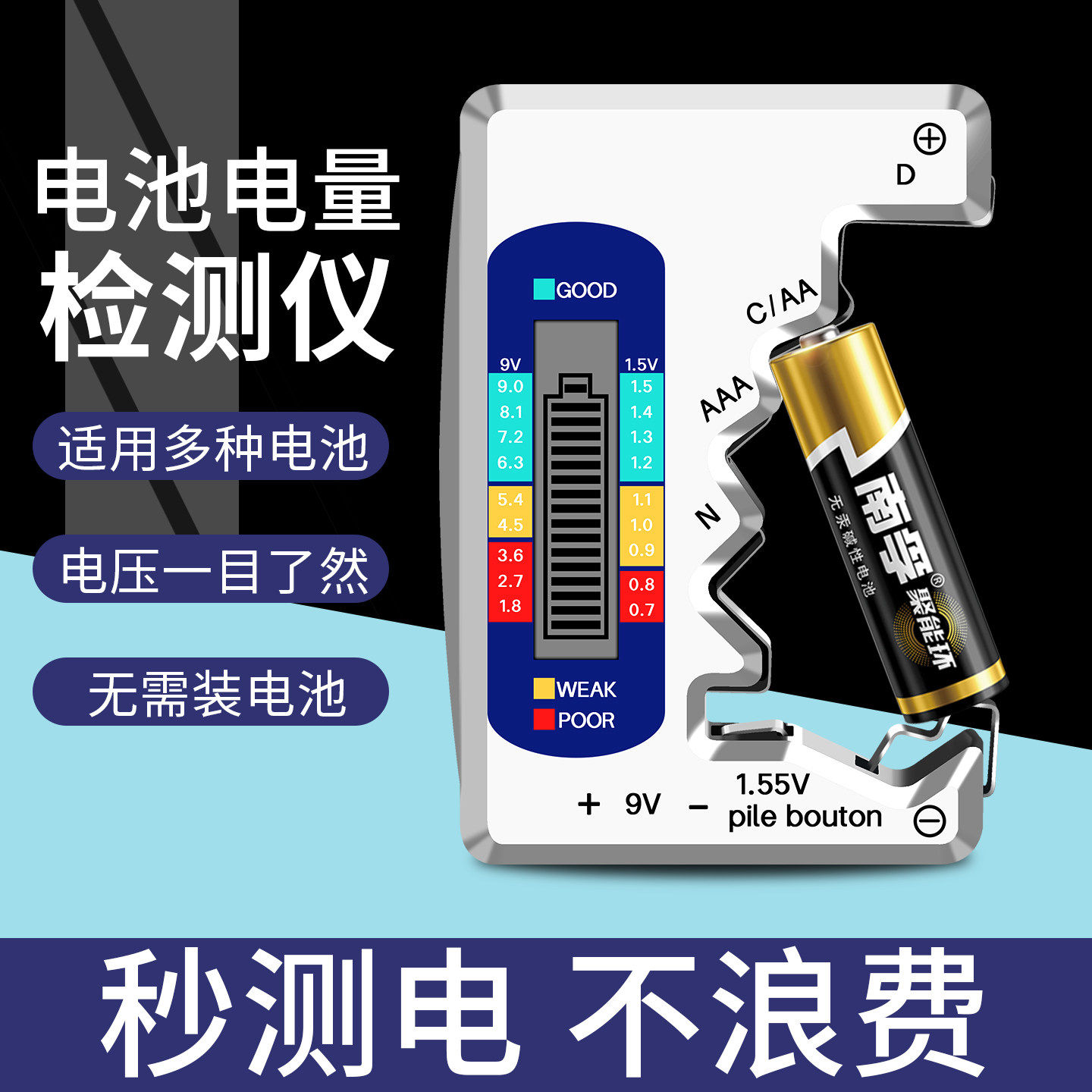 电池电量检测器电池电量显示器电池容量测试仪测剩余电量数显仪,五金/工具,电池测试仪,淘宝优惠券,粉丝福利购,淘宝优惠卷