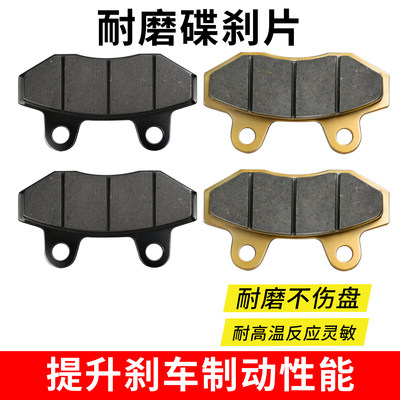 电动车摩托车电摩碟刹片刹车皮刹车块cbx摩擦片陶瓷踏板车小金鱼