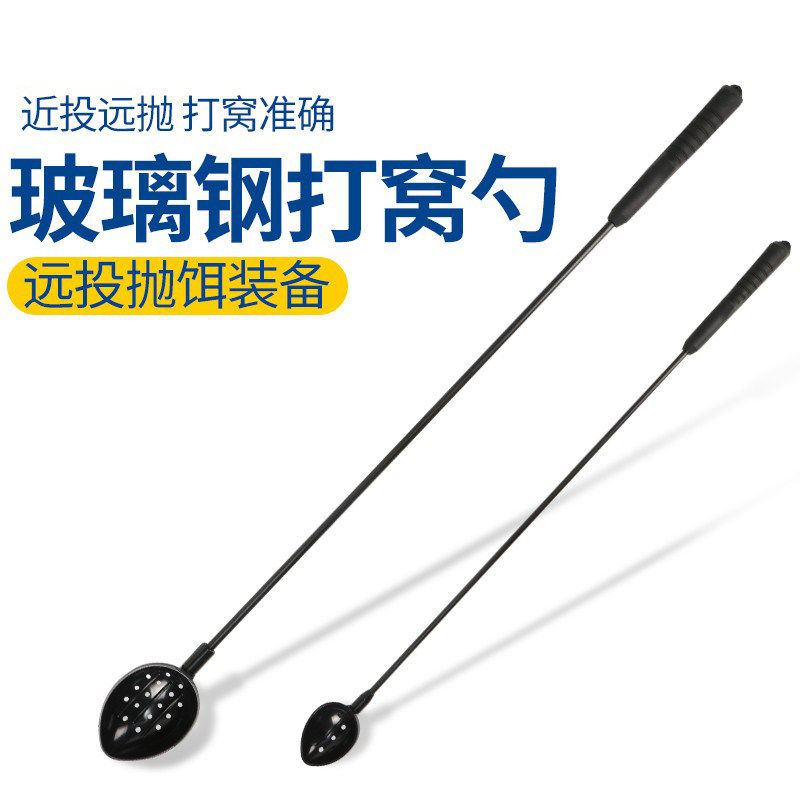 钓鱼打窝勺矶钓打窝器野钓投饵远投大小号手竿勺头抛饵竿打窝神器,户外/登山/野营/旅行用品,其他垂钓用品,淘宝优惠券,粉丝福利购,淘宝优惠卷