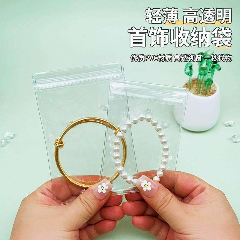 防氧化首饰袋密封袋pvc自封袋首饰盒收纳饰品文玩玉石耳钉透明袋,收纳整理,其他收纳袋,淘宝优惠券,粉丝福利购,淘宝优惠卷