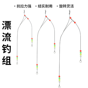 漂流钓组防缠绕海钓串钩抛竿防打卷双钩漂流钩急流串钩