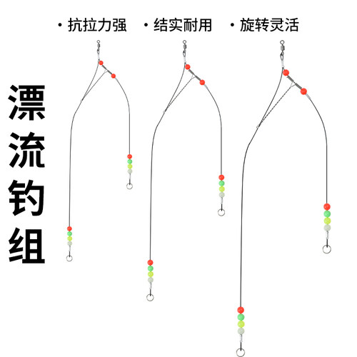 漂流钓组防缠绕海钓串钩抛竿防打卷双钩漂流钩急流串钩
