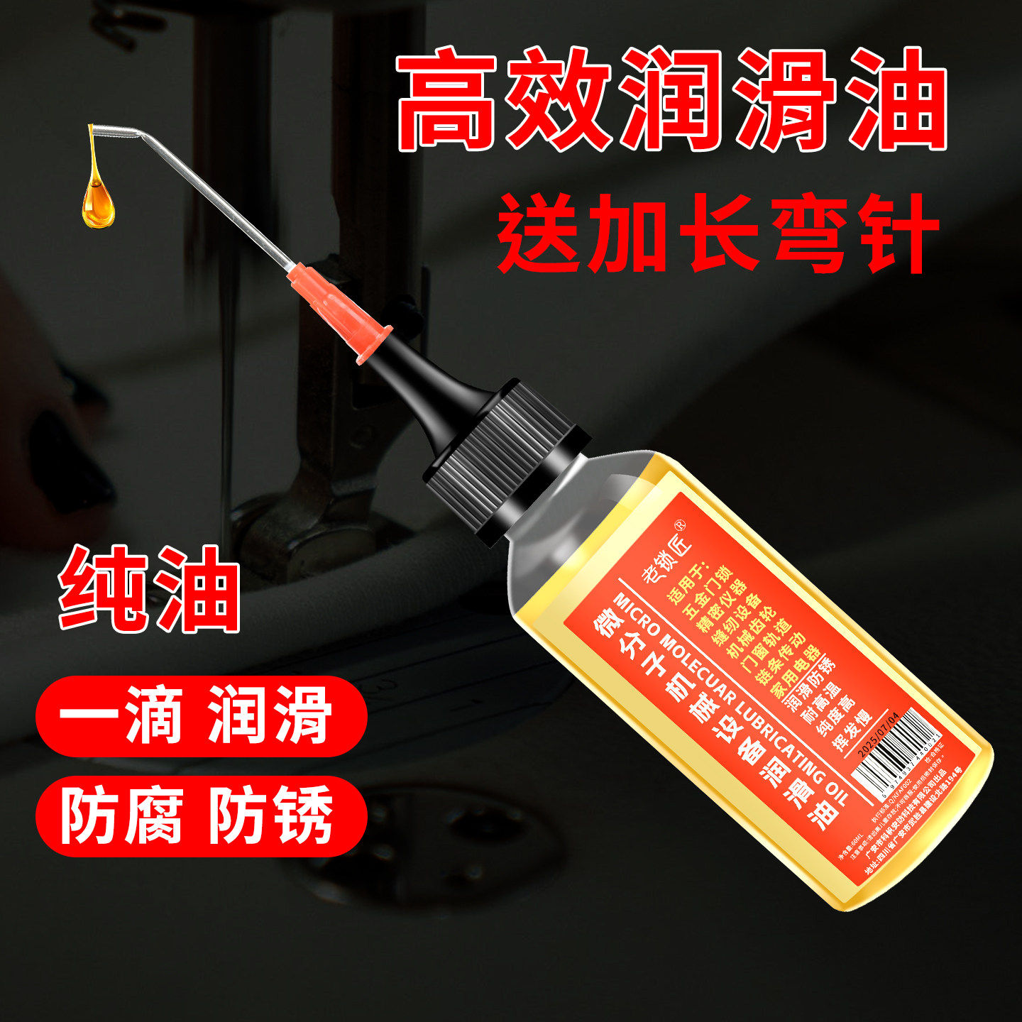 老式缝纫机油电风扇衣车门锁芯机械打印机理发器电推剪润滑油小瓶,自行车/骑行装备/零配件,润滑油,淘宝优惠券,粉丝福利购,淘宝优惠卷