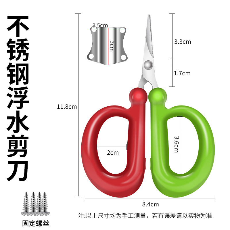 剪刀钓鱼专用浮水剪刀钓鱼剪刀pe大力马鱼线多功能新型钓鱼剪刀,户外/登山/野营/旅行用品,钓鱼剪刀,淘宝优惠券,粉丝福利购,淘宝优惠卷