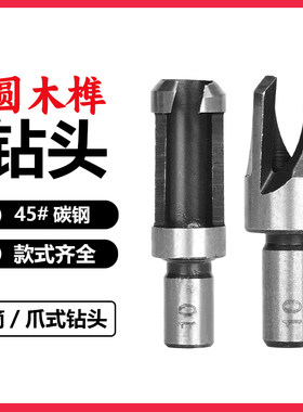 喜博尔木塞钻木工钻头筒式