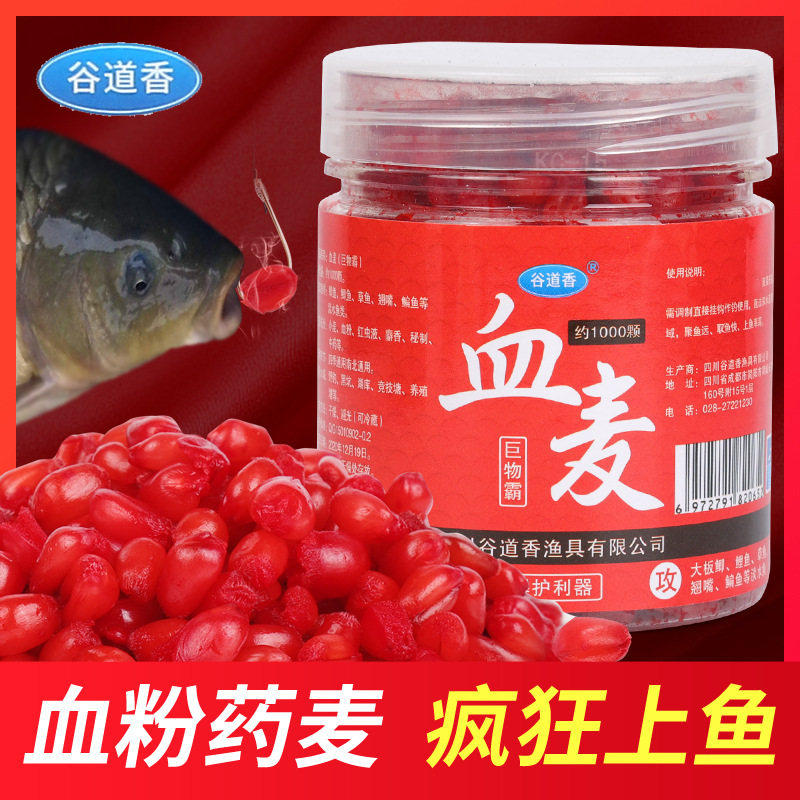 钓鱼饵巨物霸血麦鱼饵四季可用黑坑野钓钓鱼鲫鱼鲤鱼草鱼饵食饵料,户外/登山/野营/旅行用品,活饵/谷麦饵等饵料,淘宝优惠券,粉丝福利购,淘宝优惠卷