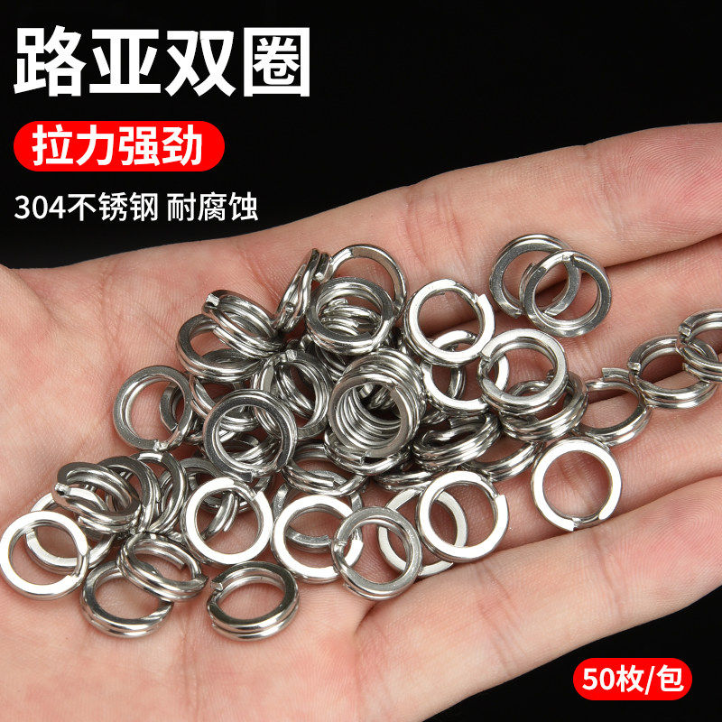 不锈钢路亚圈环海钓路亚打扁双圈链接环三本钩装配钢圈连接器专用,户外/登山/野营/旅行用品,垂钓小配件,淘宝优惠券,粉丝福利购,淘宝优惠卷