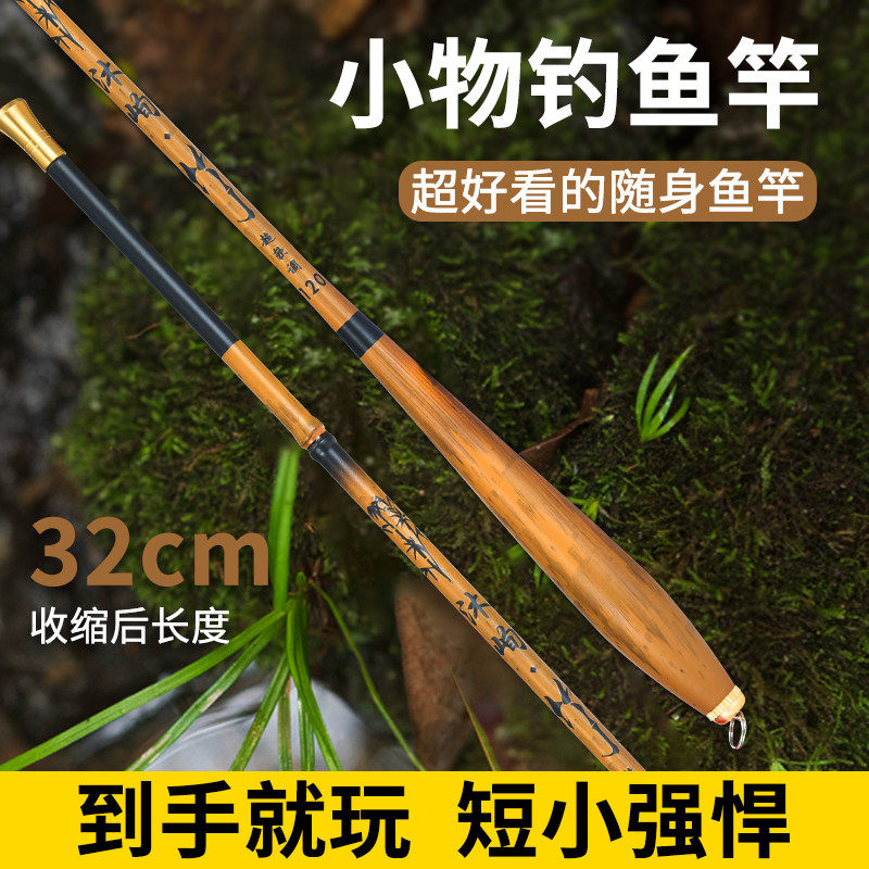 溪流野钓竿微物调小物手竿鲫鱼竿白条马口石斑虾竿超轻超细碳素杆,户外/登山/野营/旅行用品,小物竿,淘宝优惠券,粉丝福利购,淘宝优惠卷