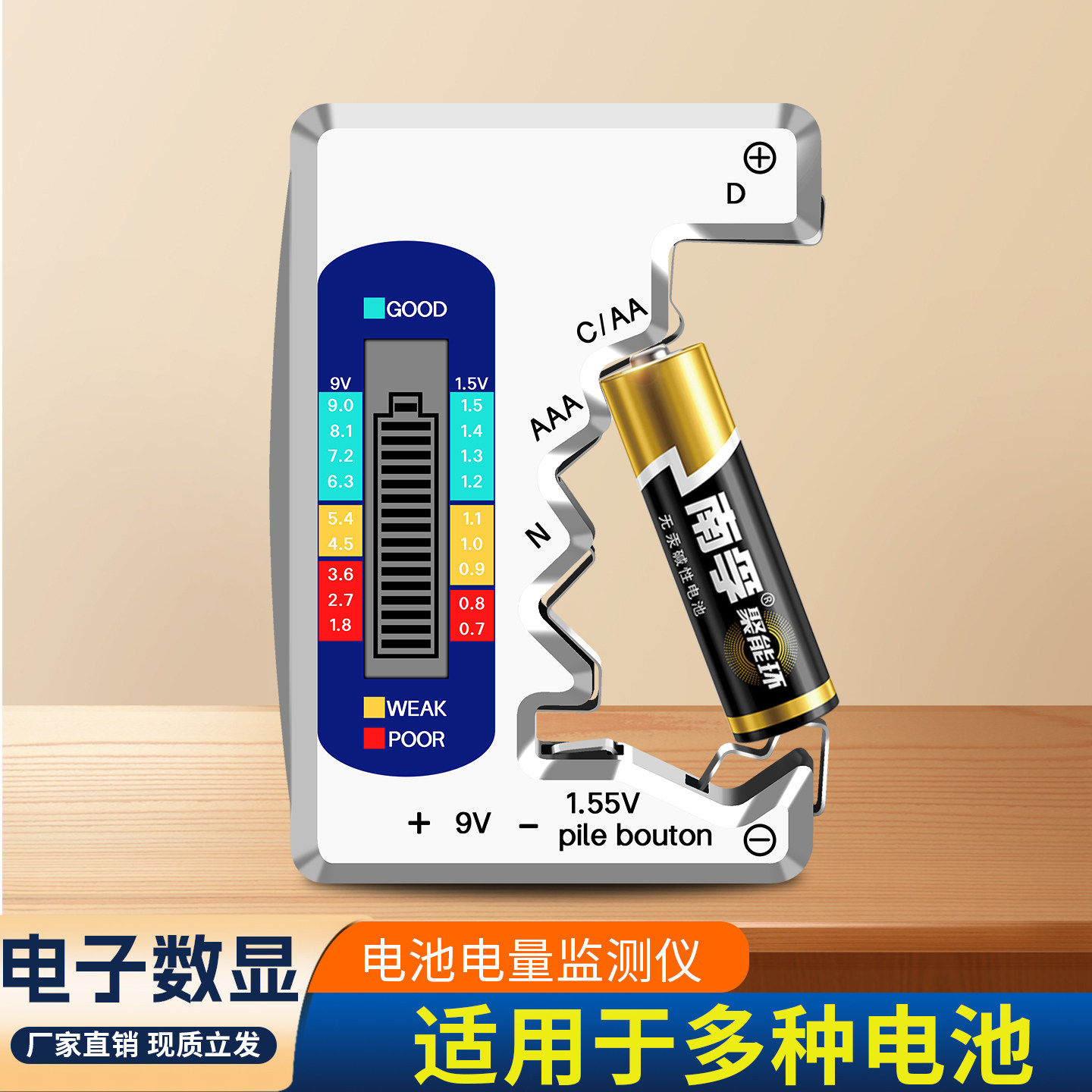 电池电量检测器容量测量仪电池电量检测器显示器测剩余电量数显仪,五金/工具,电池测试仪,淘宝优惠券,粉丝福利购,淘宝优惠卷