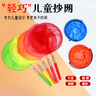 儿童捞鱼网可伸缩抄网抓蜻蜓蝴蝶网兜捕虫网小孩户外捞鱼虾捕鱼网