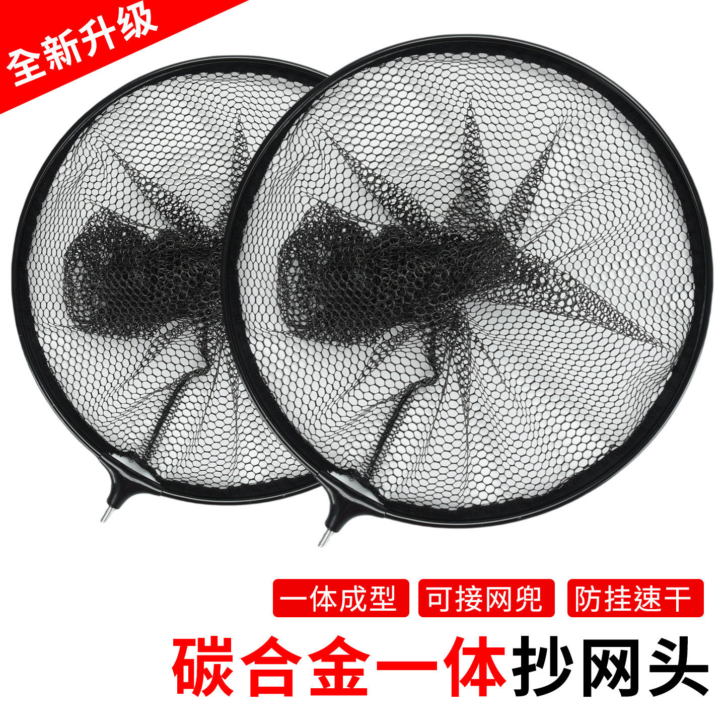 钓鱼抄网头网兜碳素防挂涂胶鲫鱼纳米细眼大物超轻钛合金捞鱼网,户外/登山/野营/旅行用品,抄网头,淘宝优惠券,粉丝福利购,淘宝优惠卷