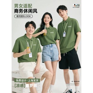 定制纯棉POLO衫男女翻领短袖凉感宽松logo绣印字团体服企业工作服