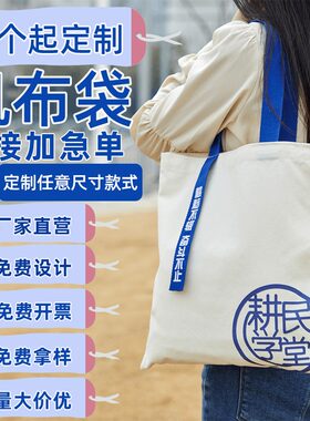 帆布袋定制logo环保手提购物袋
