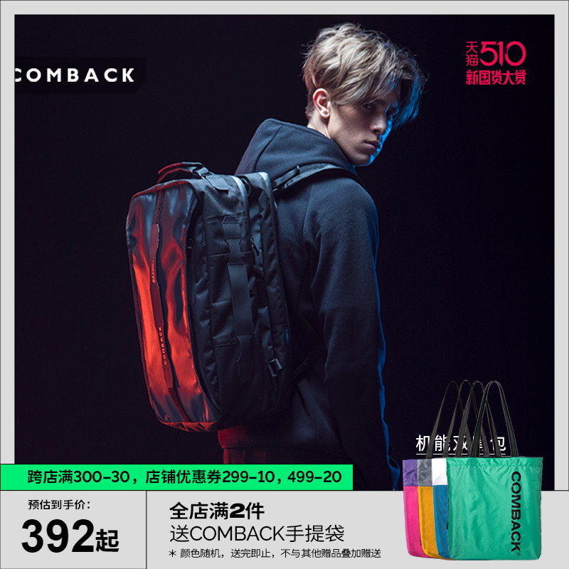 3COMBACKX HARDMADE 个性可拆卸男款学院风模块化组合双肩背包