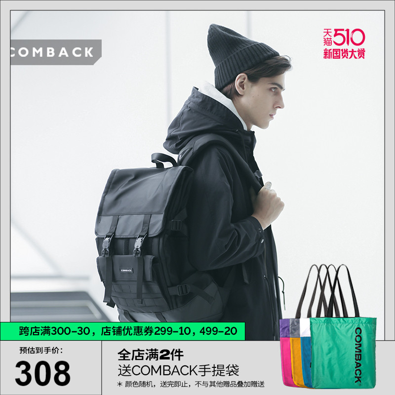 3COMBACK2020新款潮流休闲外出旅游磁力扣双肩大容量书包