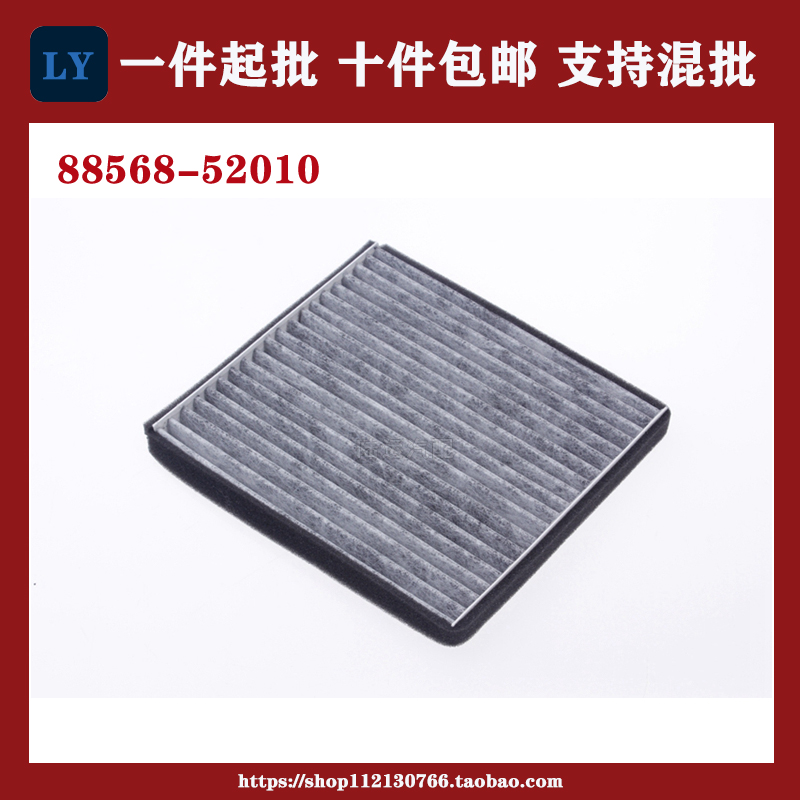 适配比亚迪F3 G3 L3瑞虎EC7远景海景SC7GC7花冠空调滤芯滤清器格