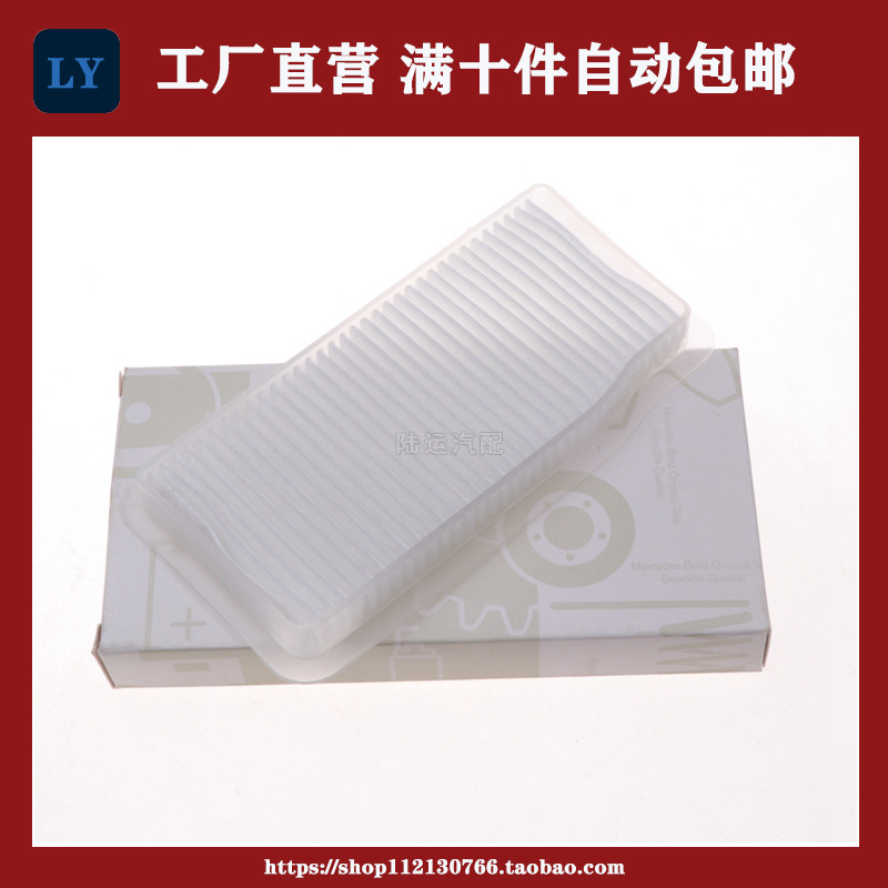 适配奔驰C200C180C300C260 GLK300/260外置加装空调滤芯格滤清器