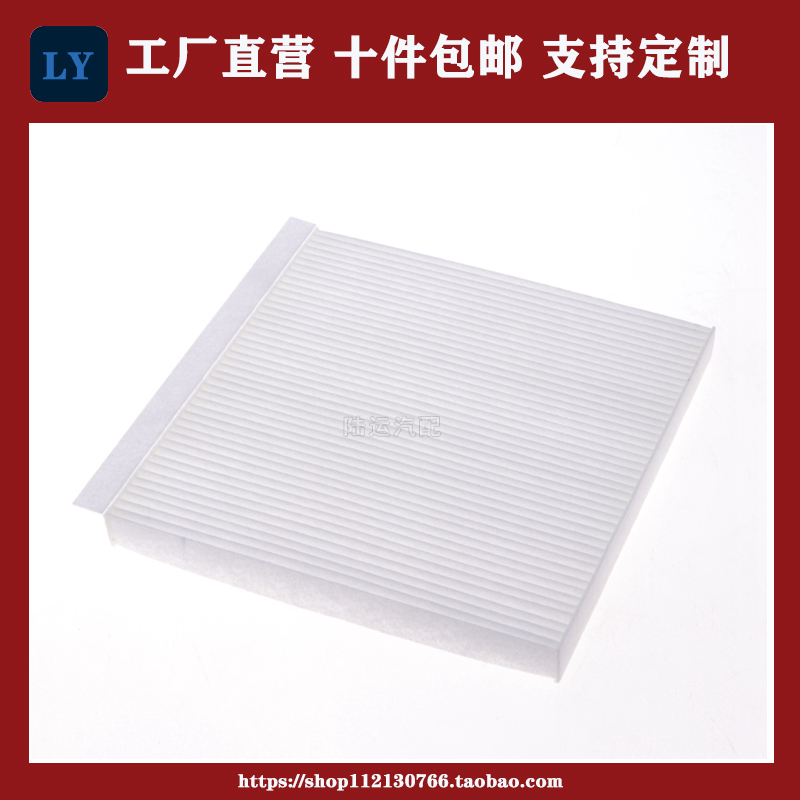 适配长安CS15空调滤芯1.5汽车空调格长安CS15EV空调滤清器