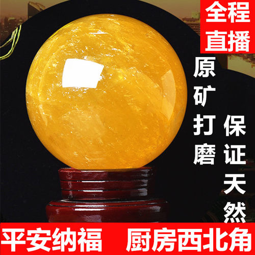 天然黄水晶球摆件原石打磨