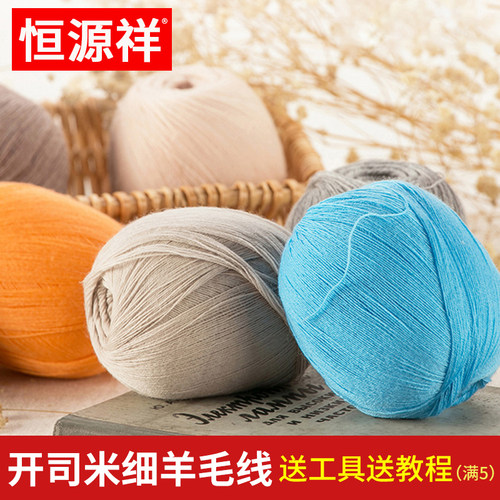 恒源祥纯羊毛毛线团毛线貂绒绒线