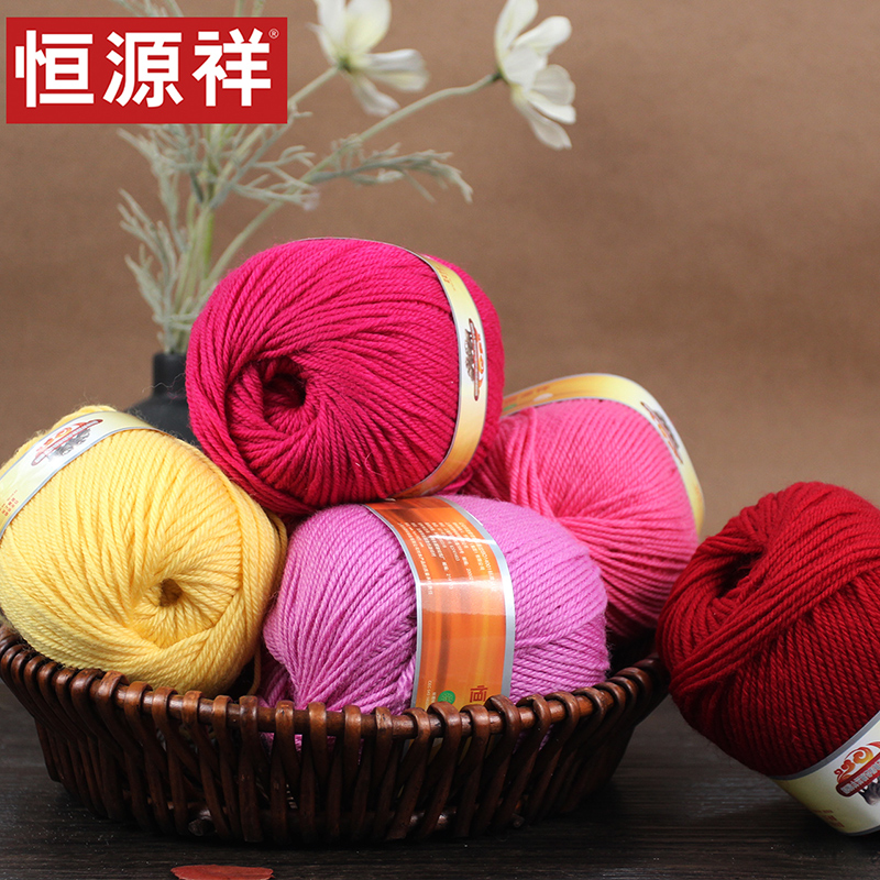 恒源祥中粗毛线正品织围巾毛衣