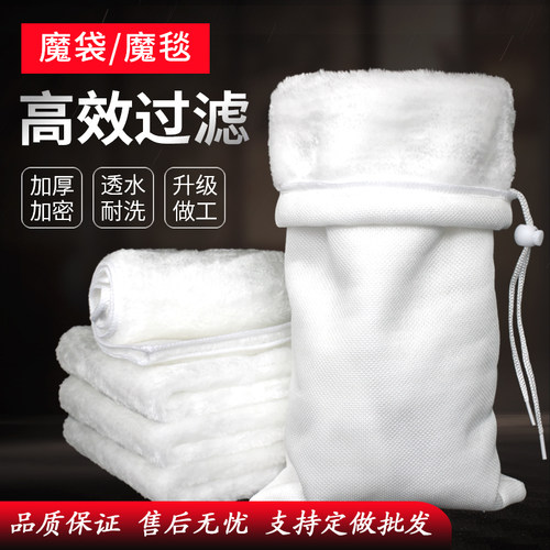 鱼缸内装过滤袋易洗耐用水族滤材