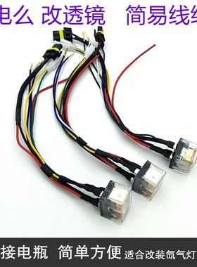 H4摩托车电动车氙气灯LED双光透镜线12V35W55W通用纯铜线H4线组