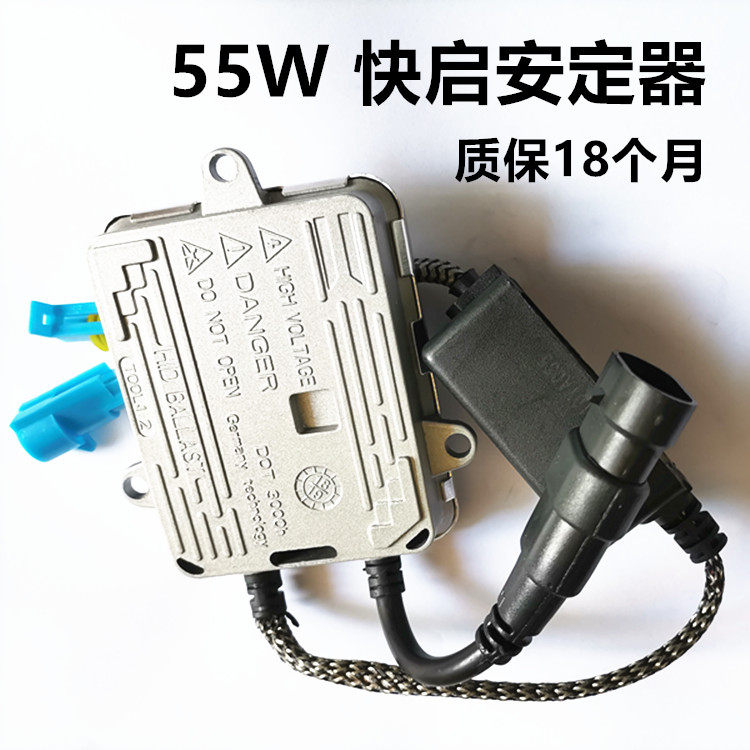 工厂直销交流快启安定器