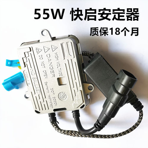 汽车安定器疝气灯解码