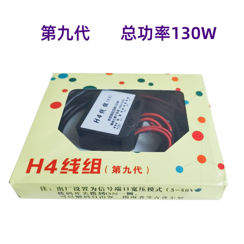 小杨麒麟宽压线组改透镜专用