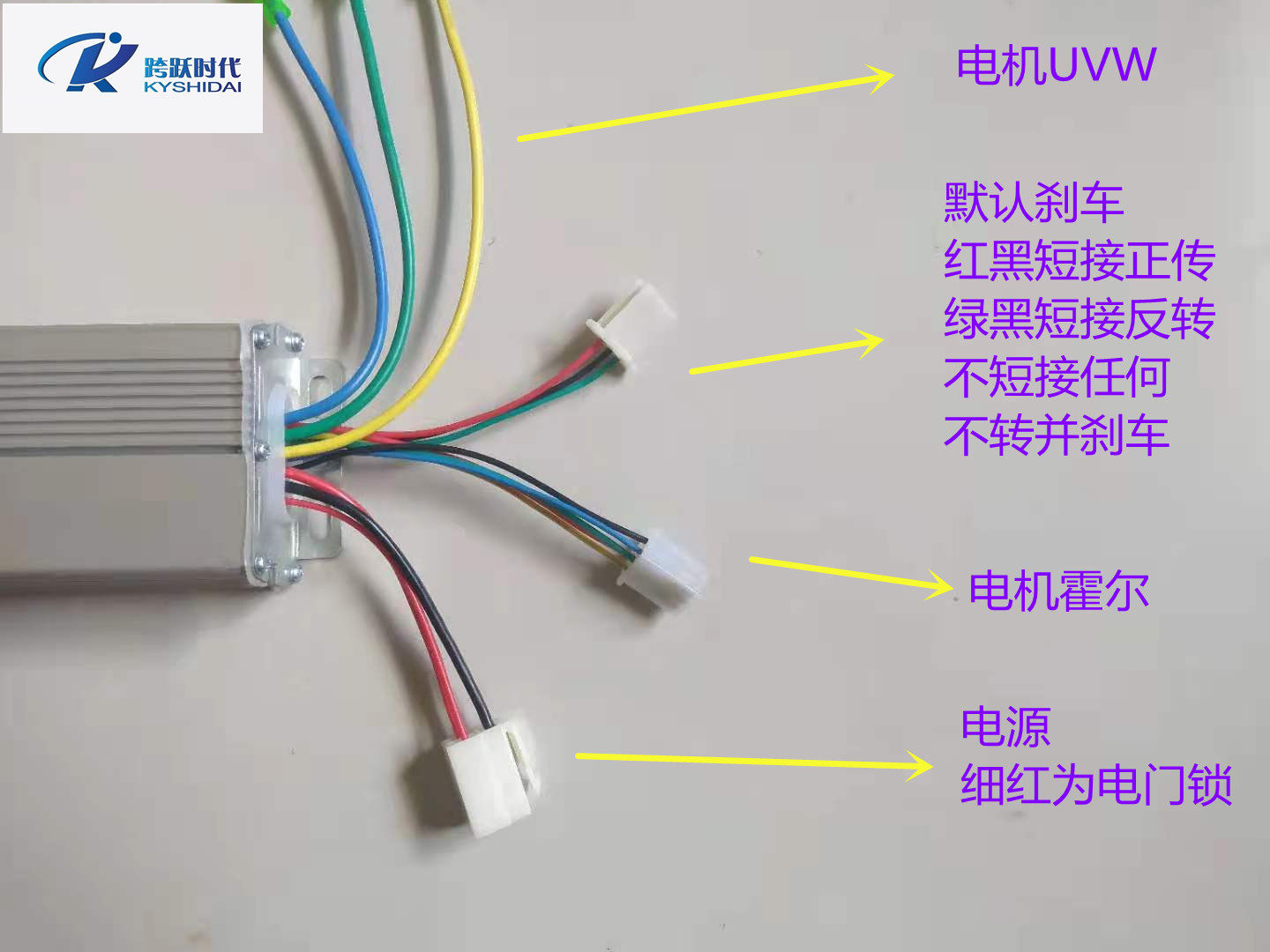 儿童游乐车无刷电机控制器驱动器24V36V48V250W350W6前进停止后退
