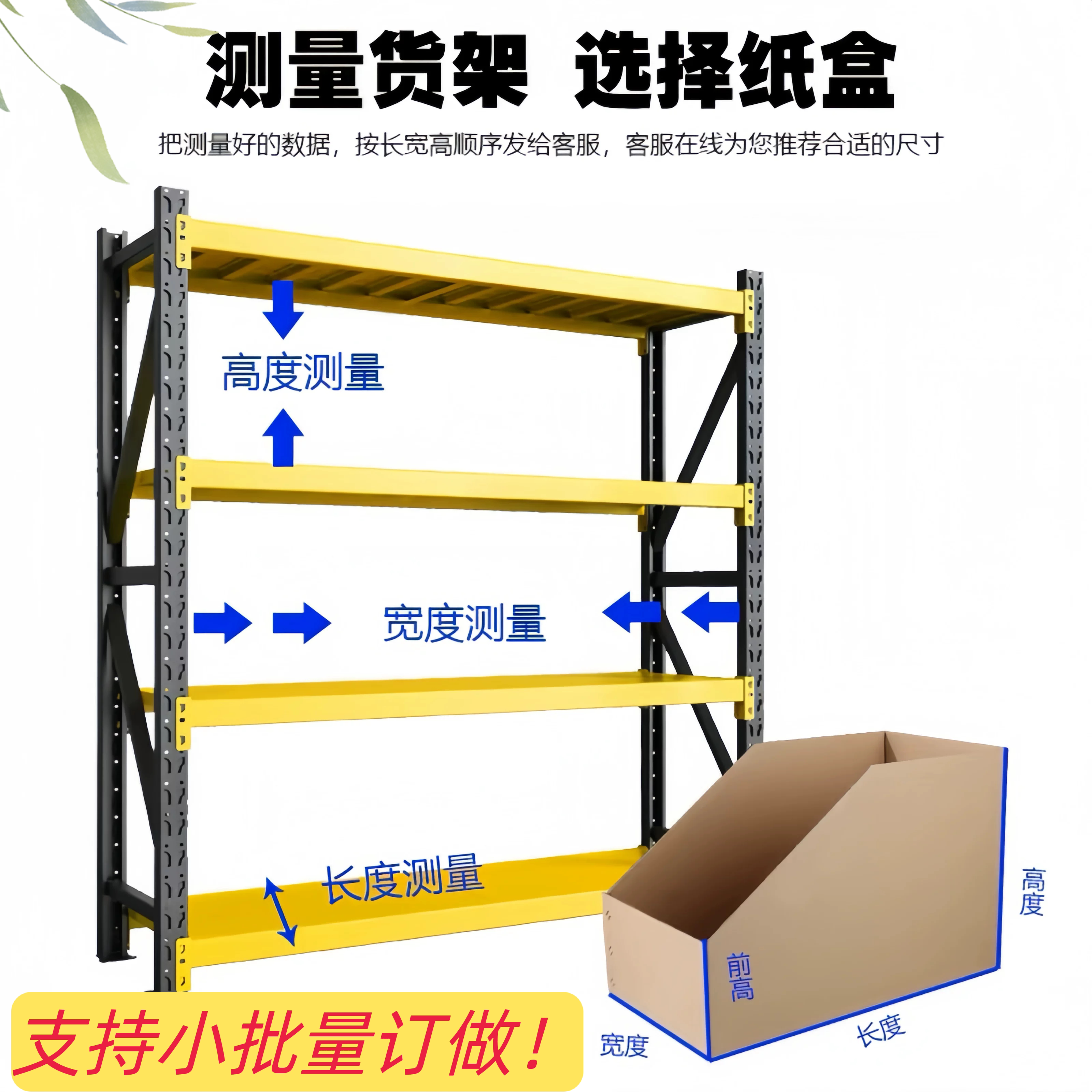 仓库货架展示盒电商物品陈列纸箱定做瓦楞收纳盒小批量存储仓分类