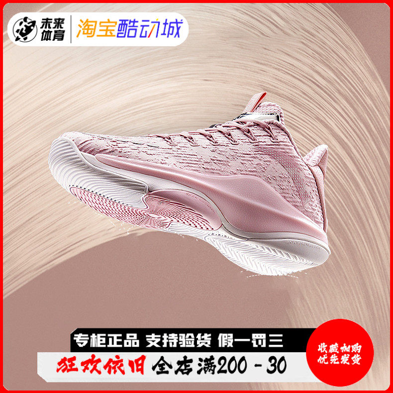 安踏ufo天体三篮球鞋2023新款4耐磨实战防滑球鞋112211605