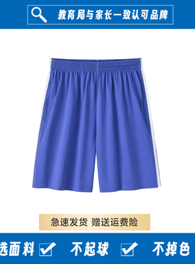 深圳校服中小学生夏装短裤男女五分裤夏季薄款裤子蓝色双白条校裤