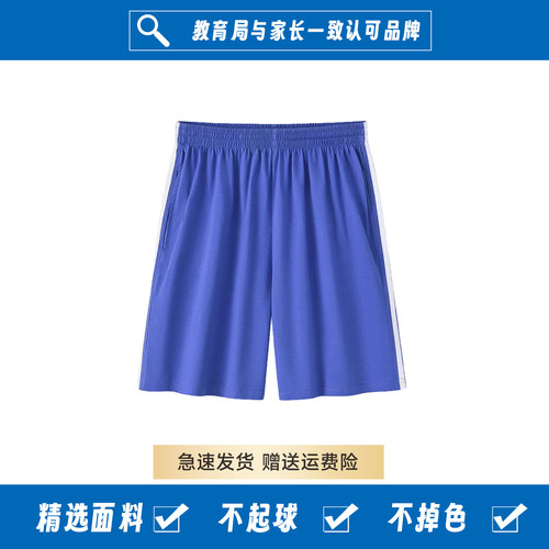 深圳校服中小学生夏季运动短裤