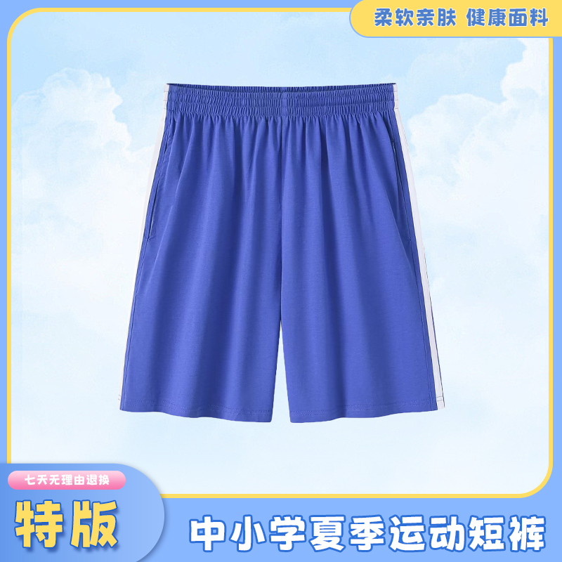 深圳校服短裤中学生夏季五分裤