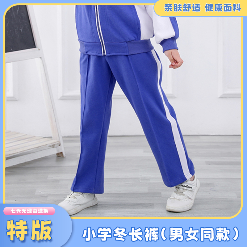 深圳统一小学生校服运动长裤男女