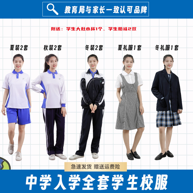 新生开学服装中学女款深圳校服