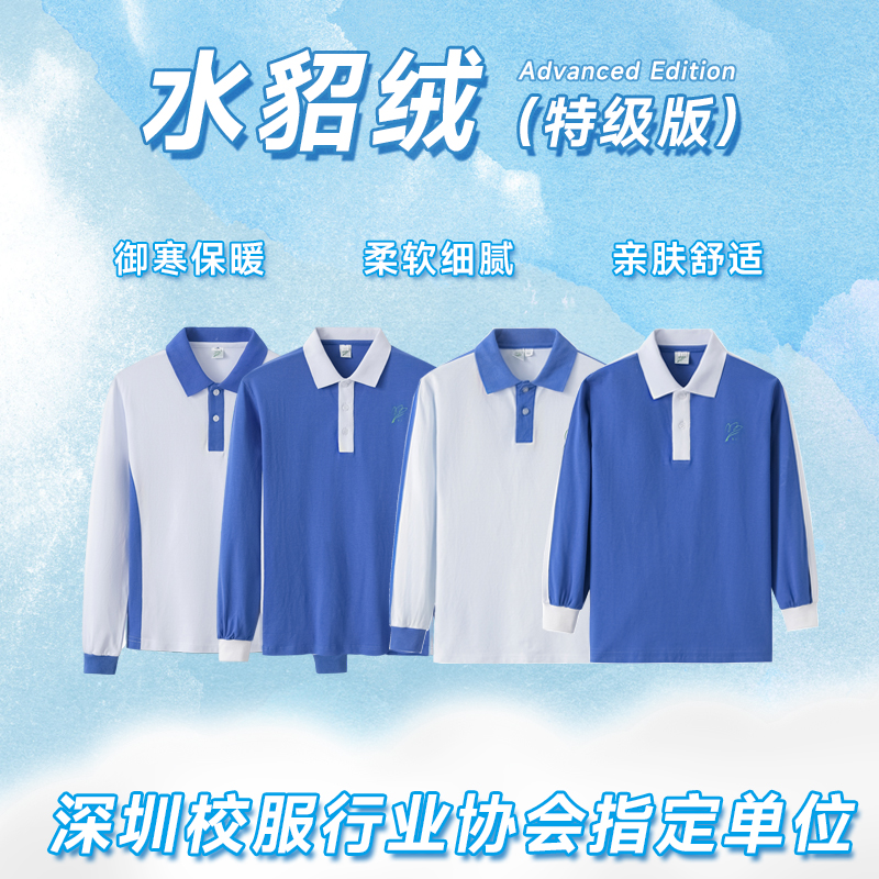 深圳校服中学生小学生校服加绒