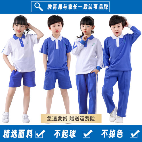 深圳小学生校服春夏运动套装正品