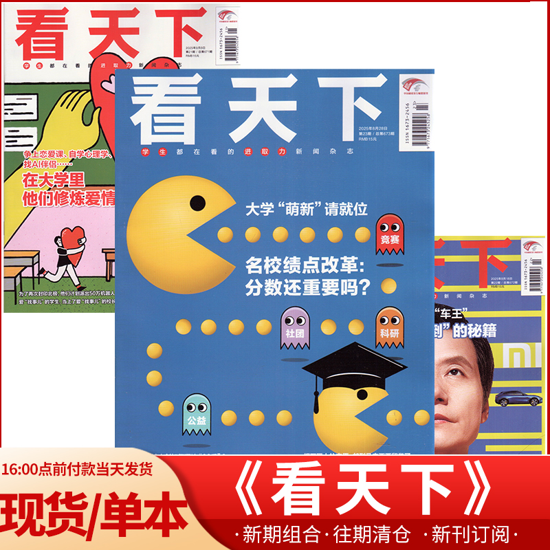 看天下24年新期组合订阅过期清仓