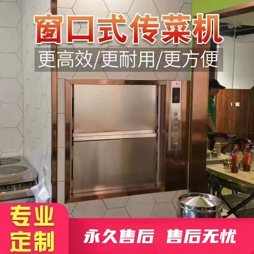 传菜电梯厂家直销上门安装静音