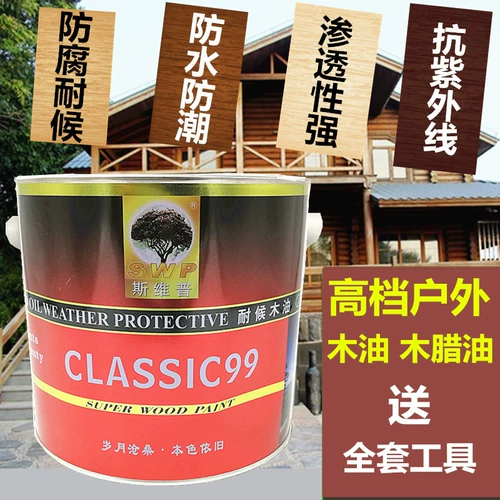 Прямые продажи Swip Weew Weew Weepen Clatice Tung Moil Outdoor Corruption Woodstone Lacquer Paint Бесплатная доставка
