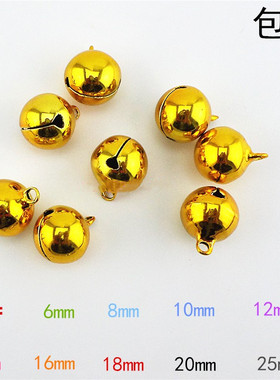 特价包邮舞蹈铜铃铛圆形宠物小铃铛DIY手工配件金色银色彩色01248