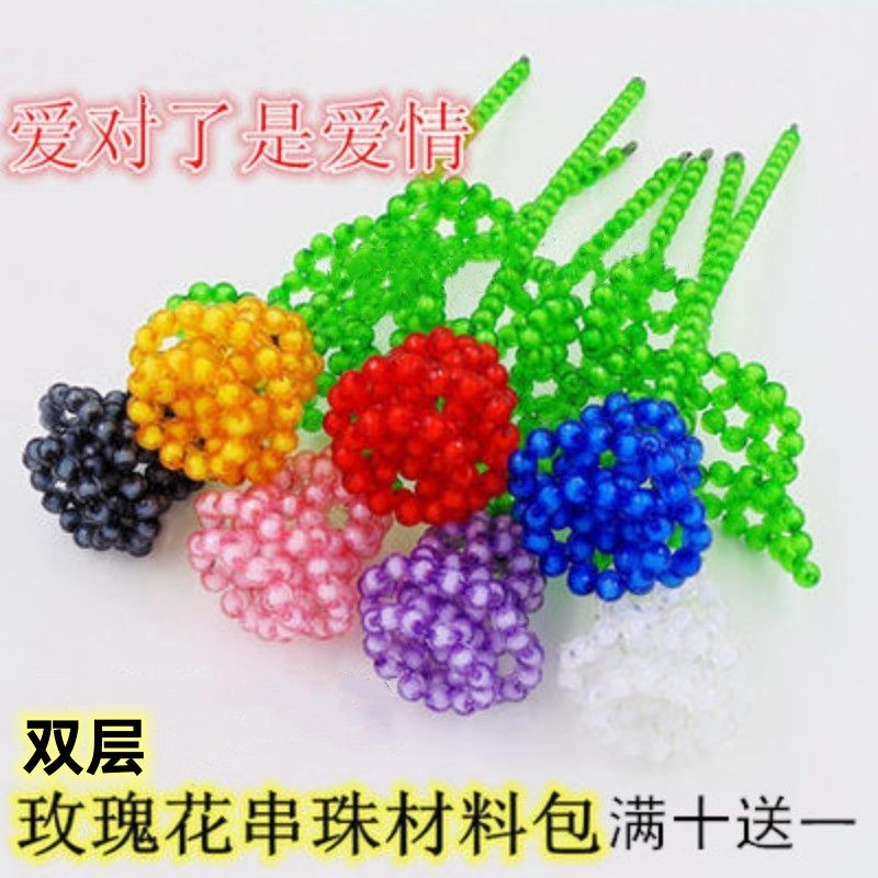 新品双层diy手工珠中珠散珠串珠子情人节玫瑰花材料包送教程8包邮