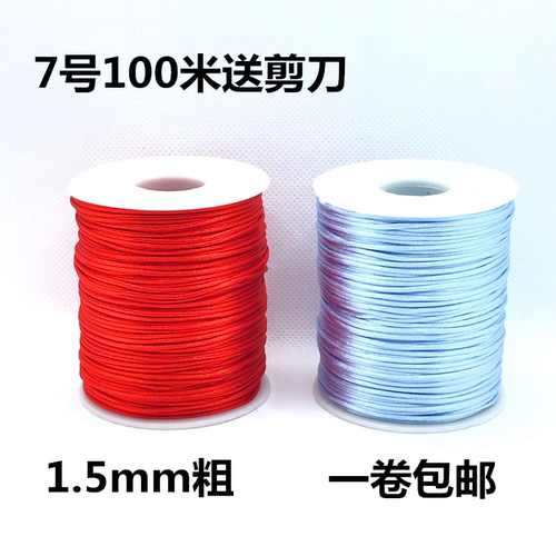 中国结红绳编织绳手链手绳材料线